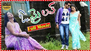Oh My Love Telugu Full Love Oriented Movie | Raja Abel Movie | Nisha Shah Movie | Movie Express
