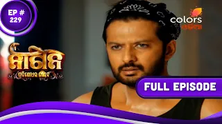 Naagin S6 | ନାଗିନ୍ S6 | Episode 229 | 22 July 2023