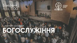 05.06.2022. Трансляція богослужіння ІБЦ