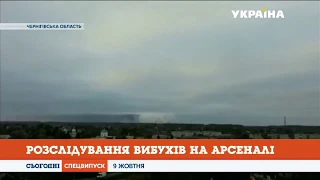 За фактом вибухів на території військового арсеналу поблизу Ічні відкрили кримінальне провадження