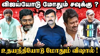 விஜய்யோடு மோதும் சவுக்கு | உதயநிதியோடு மோதும் விஷால் | தமிழகத்தை கலக்க வரும் புதிய கட்சிகள் |