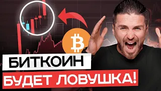 ❗️❗️БИТКОИН ПРОБИВАЕТ 27 000 — не торопись лонговать!