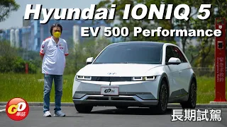 【比車主手冊更詳盡?!!】嘉偉哥以車主身份解析！Hyundai IONIQ 5 究竟強在哪？