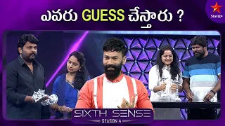 Highlight Game Round - Amma Rajasekhar | Sixth Sense Season 4 | Episode 20 Highlights | Star Maa