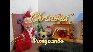 Рождество на английском. Лексика по теме "Christmas" для начальной школы