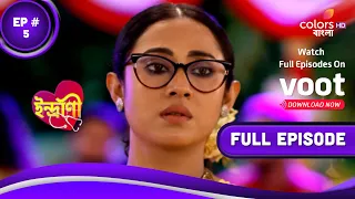 Indrani | ইন্দ্রাণী | Episode 5 | 22 July 2022