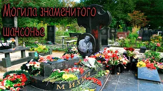Навестили могилу Михаила Круга и его мамы. Тверь. Часть 2