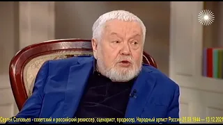 ДвК 16 декабря. Сергей Соловьев советский/российский режиссер, сценарист  25.08.1944—13.12.2021