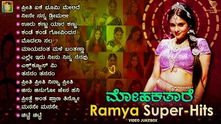 Mohaka Taare Ramya Super Hits - Video Songs Jukebox | Ramya Kannada New Songs