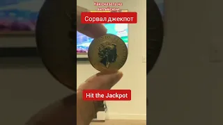 Сорвал куш! Hit the jackpot произношение на английском