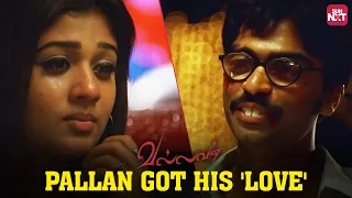 Nayanthara accepts Simbu’s love | Vallavan movie scene | Full Movie on Sun NXT