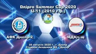 Summer Dnipro Cup. АФК Днепр-2 (2010) - МДЮСШ (2010). 20.08.2020