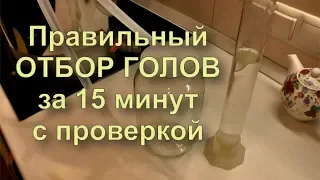 ✅ Правильный отбор голов