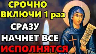 СРОЧНО ВКЛЮЧИ ОСОБЫЙ ДЕНЬ! ПРОСИ что хочешь ВСЕ ИСПОЛНИТСЯ! Сильная Молитва! Православие