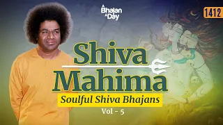 1412 - Shiva Mahima Vol - 5 | Soulful Shiva Bhajans