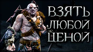 Middle-earth: Shadow of War - Украсть Некроманта!