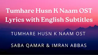 Tumhare Husn K Naam OST Lyrics with English Subtitles - Tumhare Husn K Naam OST - Saba Qamar & Imran