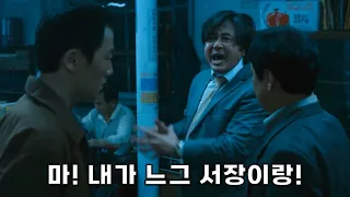 한국 영화에 욕이 많이 나오는 이유