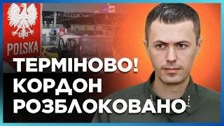 НАРЕШТІ ЦЕ СТАЛОСЯ! Поляки РОЗБЛОКУВАЛИ УСІ пункти ПРОПУСКУ. ПРОТЕ, є одне АЛЕ.. / ДЕМЧЕНКО