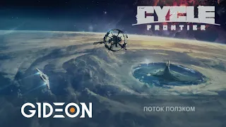 Стрим: The Cycle Frontier - СУРОВЫЕ ВЫЛАЗКИ С СУРОВЫМ КАЗАХОМ! ИЗУЧАЕМ КОСМИЧЕСКИЙ ТАРКОВ