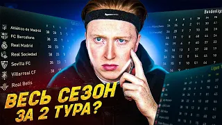 ЭКСПЕРИМЕНТЫ С НОВЫМ БАГОМ В КАРЬЕРЕ ФИФА 22