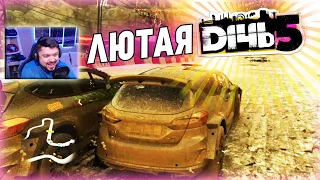 ПОСТАВИЛ МАКСИМАЛЬНУЮ СЛОЖНОСТЬ! ПОМОГЛО??? ДИЧЬ 5