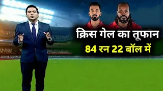 Chris Gayle 84 Runs Highlights T10 League 2021 || Chris Gayle 84 Of 22 Balls Highlights