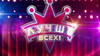 Лучше всех. Будущий репер НиКиТа ФиРсОв !