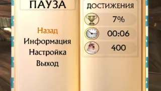 прохождения игры Рататуй часть 1