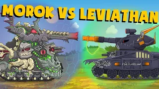 Morok vs Leviathan - Cartoons about tanks