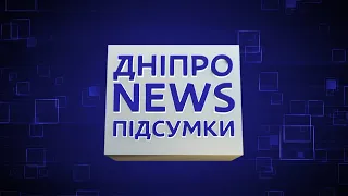 Дніпро News. Підсумки | 28.02.2021 | Новини ДніпроTV
