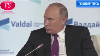 Путин рассказал анекдот про олигарха в клубе Валдай 19.10.2017