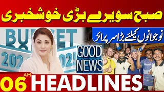 Good News For Young Peoples | Big Surprise | Lahore News Headlines 06 AM | 03 June 2024