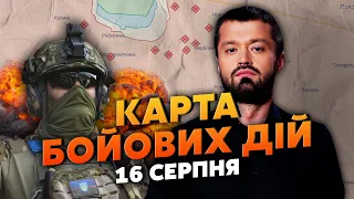 💣ЗСУ ВИБИЛИ АРМІЮ РФ! Карта бойових дій 16 серпня: Роботине МАЙЖЕ ВЗЯЛИ, в бій кинули ЧЕЛЕНДЖЕРИ