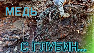 МЕДНАЯ ЖИЛА-РЕДКОСТЬ НА РАСКОПЕ!/COPPER CORE/121/