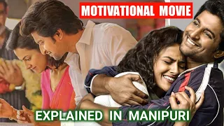 Best motivational life changing movie || Full explained in manipuri