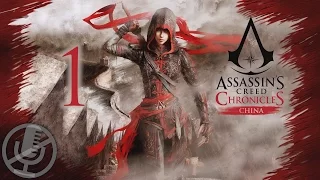 Assassin's Creed Chronicles China Прохождение Без Комментариев На Русском На ПК Часть 1 — Пролог