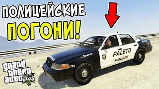 ФОРСАЖ НА МИНИМАЛКАХ!Полицейская погоня за рампой! GTA Online
