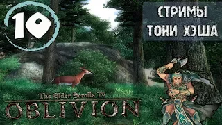 The Elder Scrolls 4: Oblivion. Легендарная сложность. Маг британец. Часть 10 [Финал]