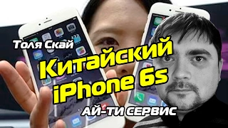 Apple Iphone 6 китайская копия сравнение с оригиналом. Что внутри и как отличить?