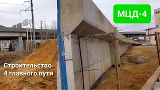 Подготовка строительства 4 главного пути для МЦД-4 в районе Нижегородской улицы и ТТК