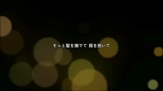 中森明菜 やさしいキスをして