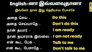 Improve English Speaking Skills Everyday | Spoken English Class in Tamil | English Pesalam |