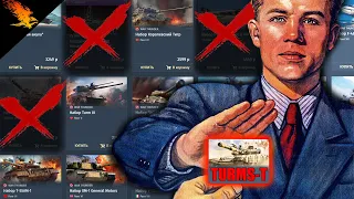 ТОП 5 МОИХ ХУДШИХ ПОКУПОК 2023 | WAR THUNDER