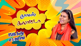 Kutties Galata | Special Program From July 15th 5.00 PM | Family Channel