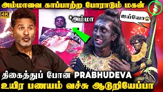 சோகத்தில் ஆழ்ந்த Prabhudeva😢கண்ணிமைக்கும் நொடியில் நடந்த விபரீதம்😨வலியில் துடித்த Dancer😭