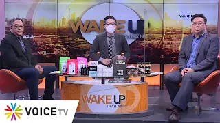 #WakeUpThailand ประจำวันที่ 3 ธันวาคม 2564