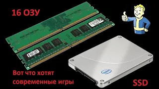 Советы по абгрейду слабых ПК для игр. Без SSD и 16 Гб ОЗУ никуда