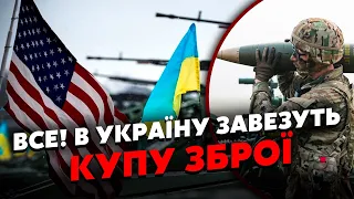 💥Гарні новини з США! Питання ДОПОМОГИ ВИРІШЕНО. Пакет ПРИЙМУТЬ на НАСТУПНОМУ ТИЖНІ? Трампа ОБІЙШЛИ