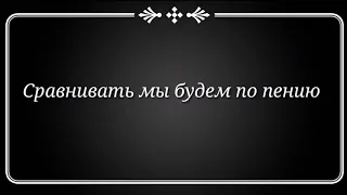 Кто лучше??? Ксения Левчик VS Яна Горная?